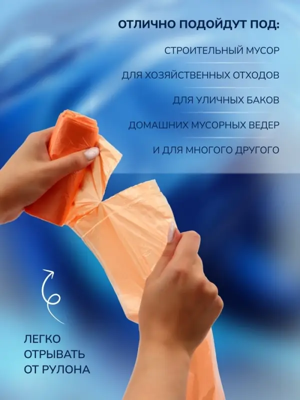 Мешки для мусора в рулоне UPAK LANd=30 л, оранжевые, ПНД, 5 мкм, 20 шт., 45×54 см Мешки для мусора в рулоне UPAK LANd=30 л, оранжевые, ПНД, 5 мкм, 20 шт., 45×54 см