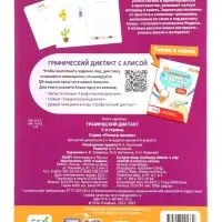 Большой подарок выпускнику детского сада. 7в1.