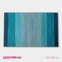 Коврик для ванной Доляна &laquo;Лазурный&raquo;, 50&times;80 см, синий