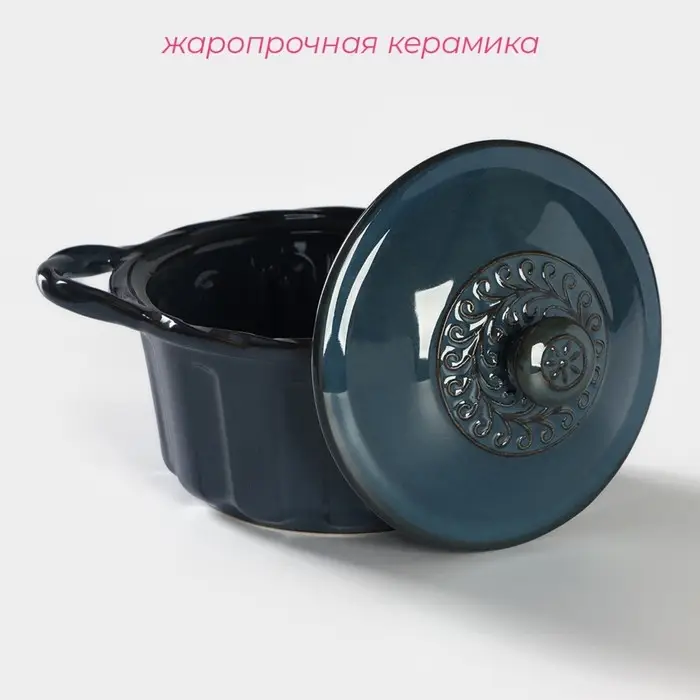 Горшок из жаропрочной керамики для запекания Доляна «Массимо», 20×15×7,5×11,5 см, цвет синий Горшок из жаропрочной керамики для запекания Доляна «Массимо», 20×15×7,5×11,5 см, цвет синий