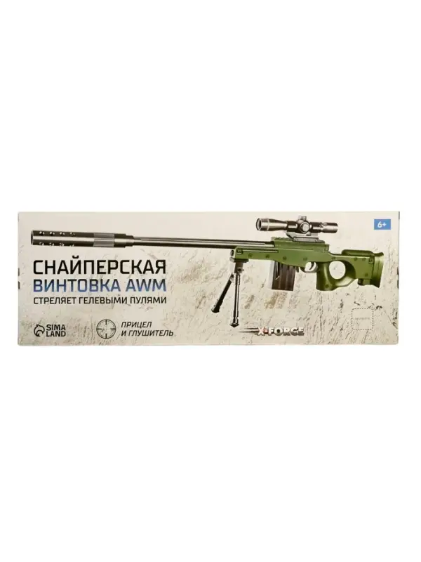 Снайперская винтовка AWM, стреляет гелевыми пулями