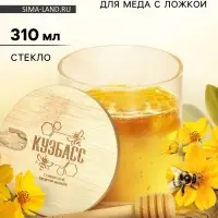 Банка для мёда &laquo;Кузбасс&raquo;, 310 мл