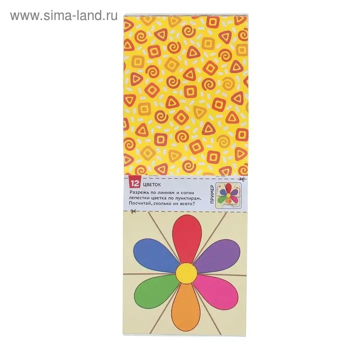 Развивающая книга &laquo;Весёлые задания&raquo;, 52 стр.