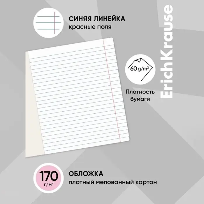 Тетрадь 18 листов в линейку, ErichKrause &laquo;Смузит&raquo;, обложка мелованный картон, МИКС