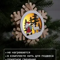 Ёлочная игрушка &laquo;Дед Мороз с подарками&raquo;, 15.5 см, 1 LED, от батареек, свечение тёплое белое