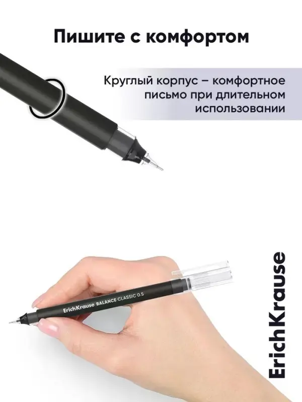 Набор ручек-роллеров ErichKrause Balance Stick, 3 штуки, узел 0.5 мм, чёрный