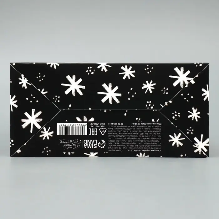 Коробка подарочная новогодняя складная «Пусть мечты сбудутся», 16 х 23 х 7.5 см