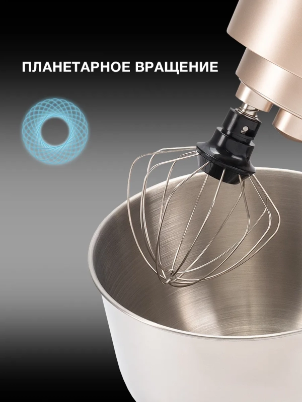 Миксер планетарный HYM-S5551 1300Вт бежевый Миксер планетарный HYM-S5551 1300Вт бежевый