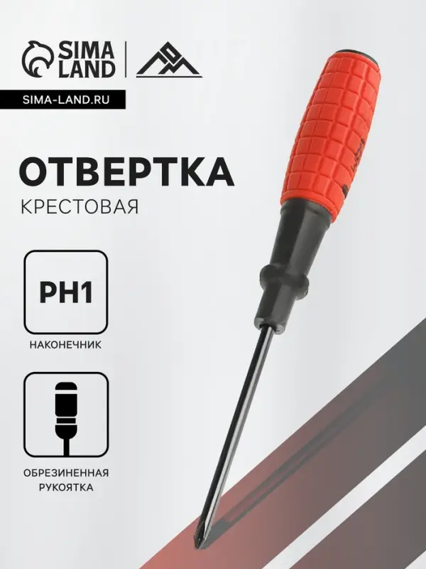 Отвертка крестовая ЛОМ, обрезиненная рукоятка, PH1×100 мм Отвертка крестовая ЛОМ, обрезиненная рукоятка, PH1×100 мм