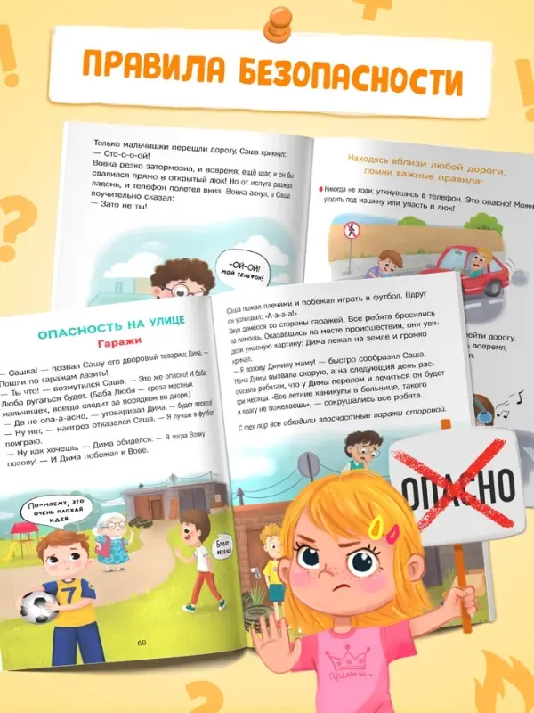 Энциклопедия в твёрдом переплёте &laquo;Важные советы&raquo;, 128 стр.