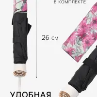 Зонт механический &laquo;Ромашки&raquo;, эпонж, 4 сложения, 8 спиц, R=48/55 см, d=96 см, МИКС