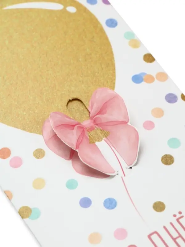 Конверт для денег «С Днём рождения», 16.5×8 см Конверт для денег «С Днём рождения», 16.5×8 см