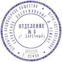 Оснастка для печати круг. с крышкой d45мм Pr. R45 Cover Colop