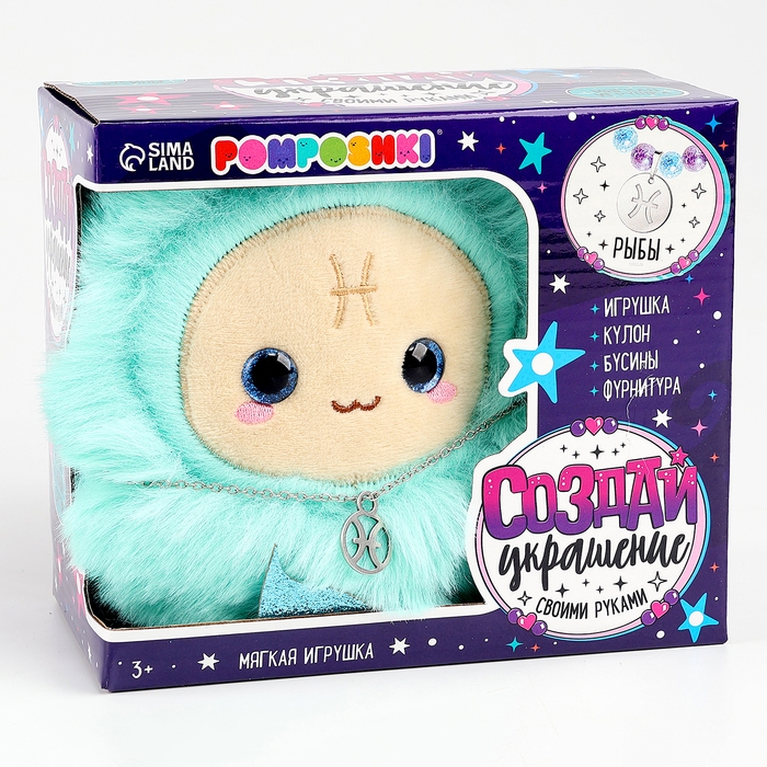 POMPOSHKI Мягкая игрушка Зодиак POMPOSHKI Мягкая игрушка Зодиак "Создай своёукрашение" Рыбы