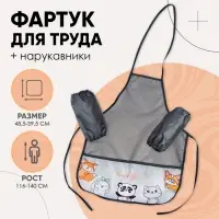 Фартук для труда + нарукавники &laquo;Этель. Зверята&raquo;, 485&times;395/250&times;160 мм, размер S (рост 116-140 см)