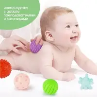 Подарочный набор массажных развивающих мячиков Крошка Я &laquo;Гусеница&raquo;, 6 шт., от 3 лет