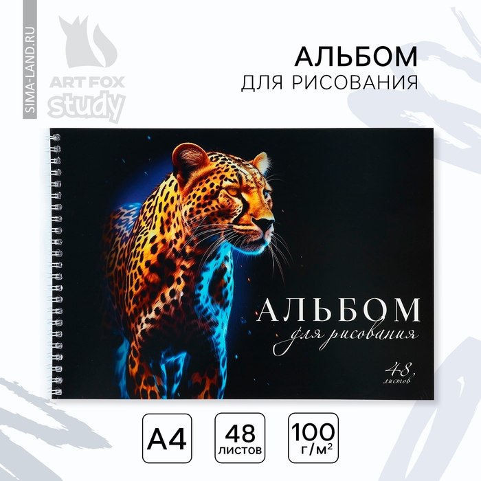 Альбом для рисования А4 48 листов на пружине «1 сентября: Леопард» Альбом для рисования А4 48 листов на пружине «1 сентября: Леопард»