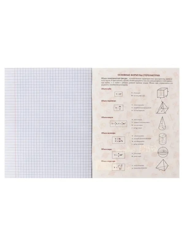 Тетрадь предметная 48 листов в клетку Calligrata, &laquo;Кеды. Геометрия&raquo;, картонная обложка