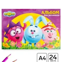 Альбом для рисования А4, 24 листа 90 г/м&sup2;, на скрепке, &laquo;Смешарики&raquo;