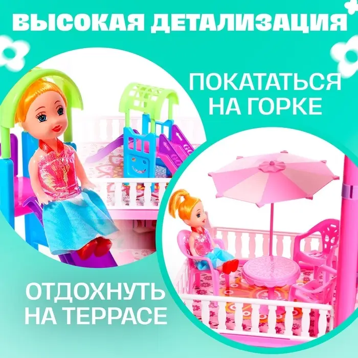 Кукольный домик &laquo;Коттедж&raquo; с куклами и аксессуарами