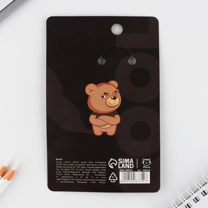 Брелок для ключей «Крутой», 10 х 3,5 см Брелок для ключей «Крутой», 10 х 3,5 см