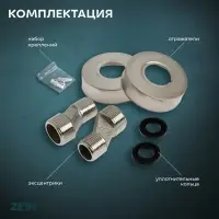 Смеситель для ванны ZEIN Z3834, однорычажный, душевой набор, сатин