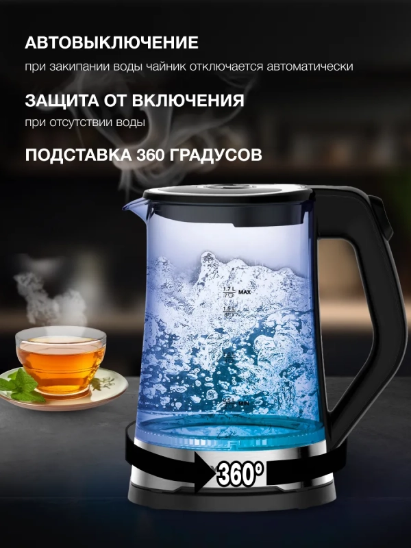 Чайник HYK-G3401 1,7л 2200Вт черный (стекло) Чайник HYK-G3401 1,7л 2200Вт черный (стекло)