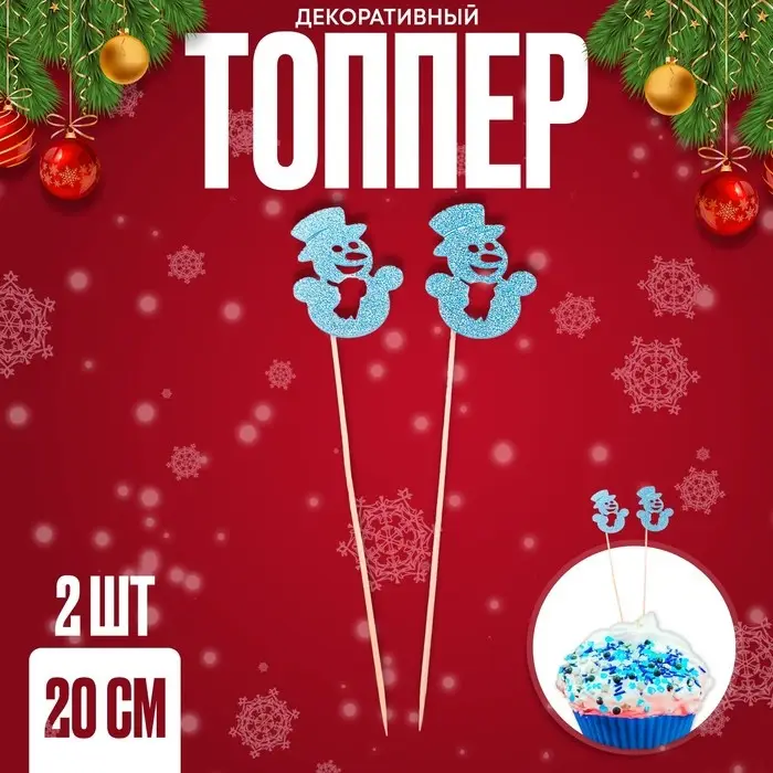 Топпер новогодний для торта «Снеговик», 20 см, 2 шт. Топпер новогодний для торта «Снеговик», 20 см, 2 шт.