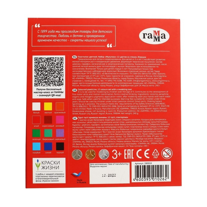Пластилин 12 цветов 240 г, Гамма Пластилин 12 цветов 240 г, Гамма "Мультики", со стеком, картонная упаковка 280018