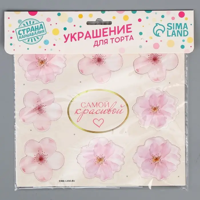 Топперы для торта &laquo;Цветочки&raquo;, картон на подложке, с проволокой