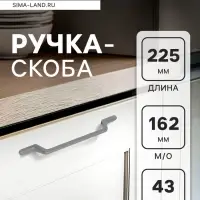 Ручка-скоба CAPPIO PC199, м/о 162 мм, графит