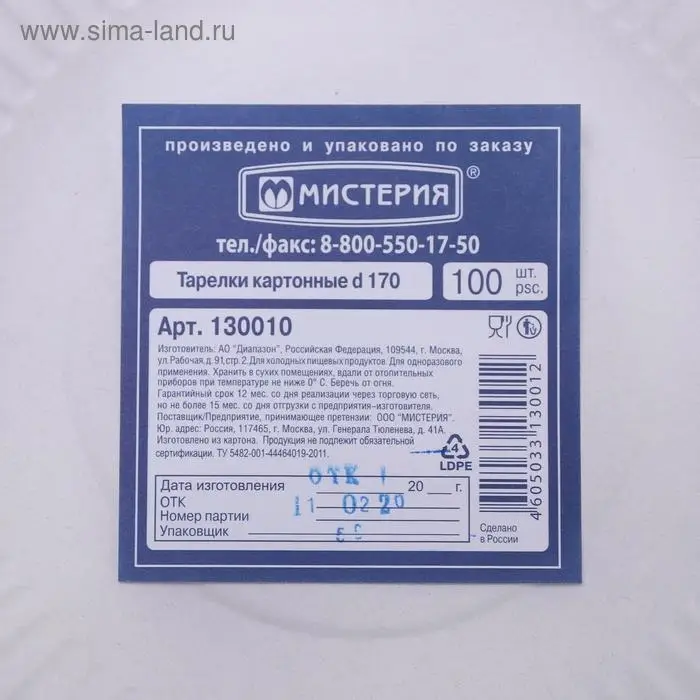 Набор одноразовых тарелок, d=17 см, цвет белый