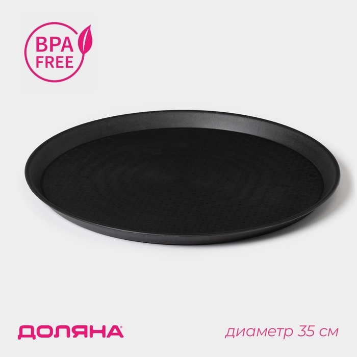 Поднос круглый Доляна Brick, пластик, d=35 см, чёрный Поднос круглый Доляна Brick, пластик, d=35 см, чёрный