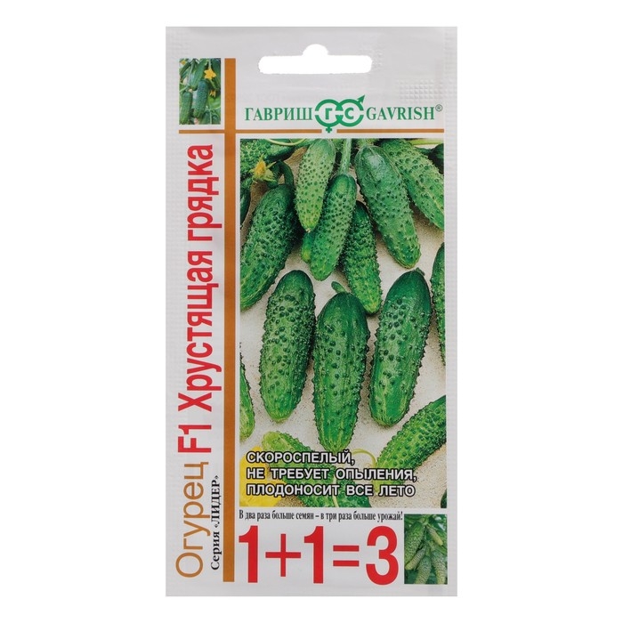 Семена Огурец  Семена Огурец "Хрустящая грядка F1", серия 1+1, пикуль, 20 шт