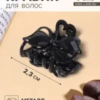Крабик для волос &laquo;Чёрные кружева&raquo;, два сердца, 2.3 см, чёрный