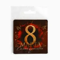 Магнит на холодильник «Самой красивой. 8 Марта», 7×7 см