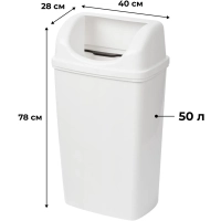 Контейнер для мусора Luscan Professional настенный 50л белый R-3519