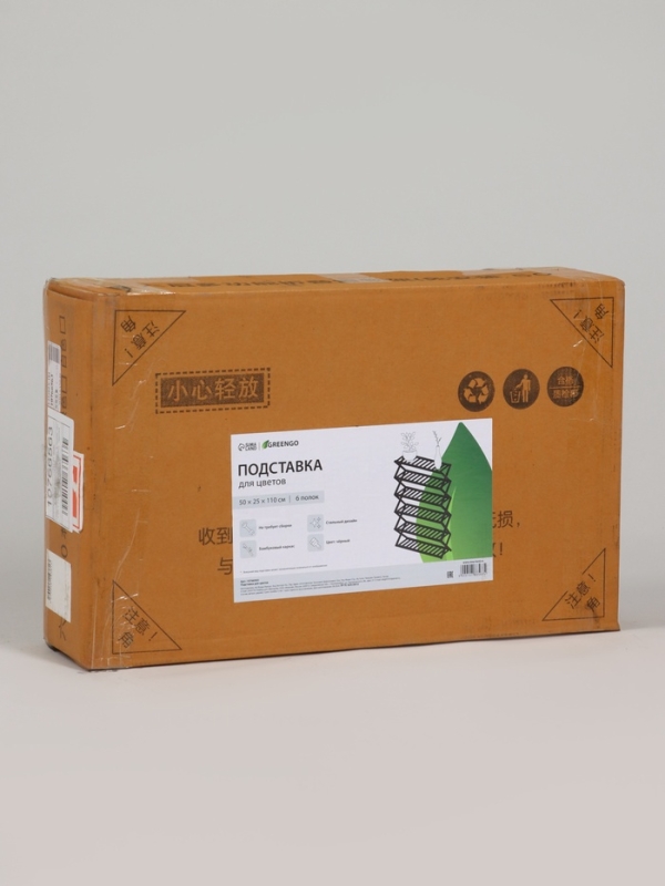 Подставка для цветов Greengo, 6 полок, 50 × 25 × 110 см, напольная, бамбук, чёрная Подставка для цветов Greengo, 6 полок, 50 × 25 × 110 см, напольная, бамбук, чёрная