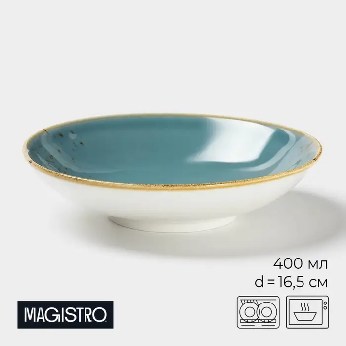 Салатник Magistro &laquo;Церера&raquo;, 400 мл, d=16.5 см, фарфор, голубой