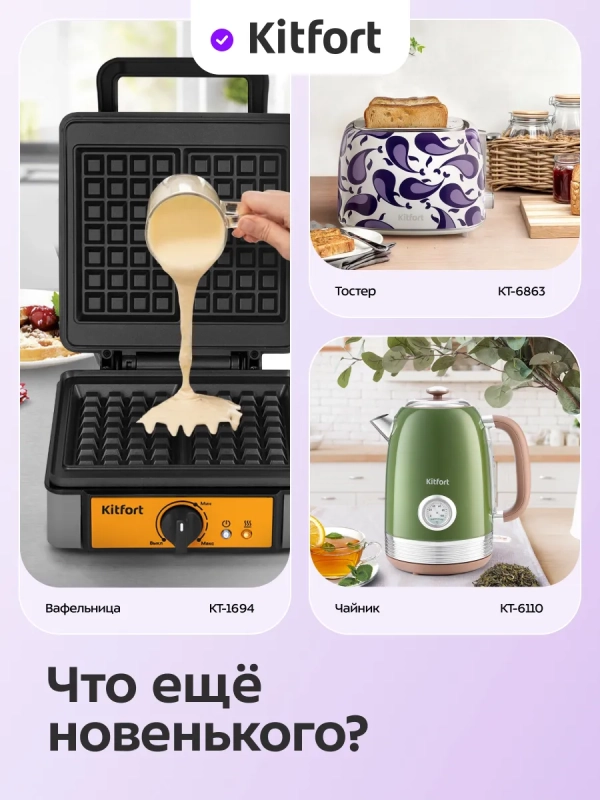 Чайник электрический стеклянный КТ-6756 - 1.6 л