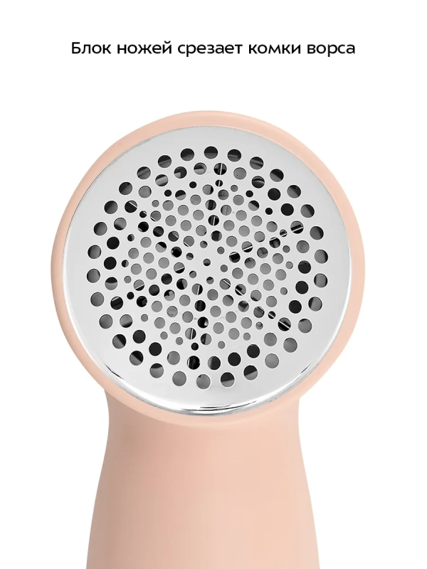 Очиститель катышков KT-6971 - 2,5 Вт Очиститель катышков KT-6971 - 2,5 Вт