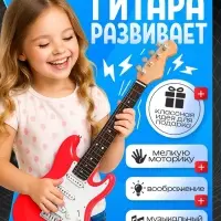 Игрушка музыкальная &laquo;Супергитара&raquo;, звуковые эффекты, цвет красный