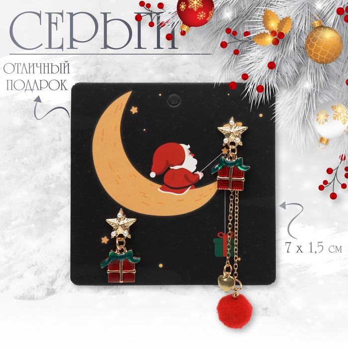 Новый год! Серьги «Новогодние» подарки, цветные в золоте Новый год! Серьги «Новогодние» подарки, цветные в золоте