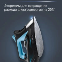 Паровой утюг Focus Excel DW5310D1, 2700 Вт, Франция