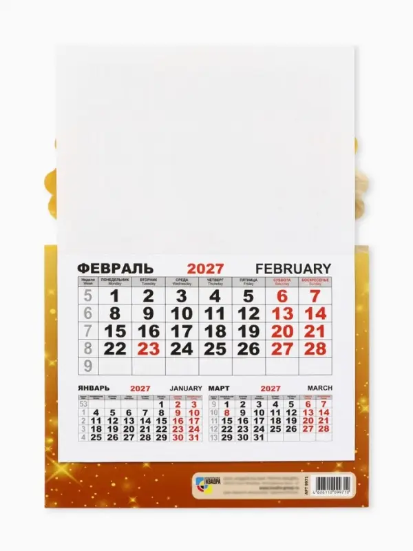 Календарь 2027, на магните, моно &laquo;Золотой козлик&raquo;