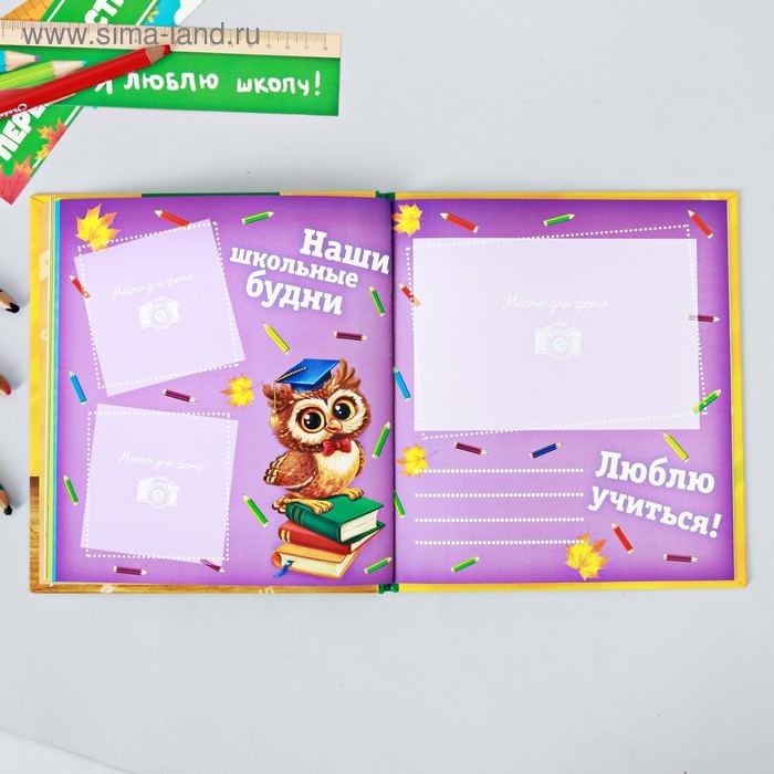 Фотокнига «Альбом первоклассника» Фотокнига «Альбом первоклассника»