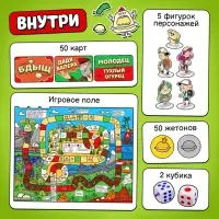 Настольная игра-бродилка &laquo;Большое приключение&raquo;, 50 карт, 6+