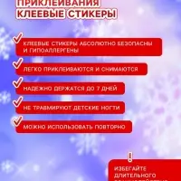 Детские накладные ногти на новый год &laquo;Морозная вьюга&raquo;, 12 шт.