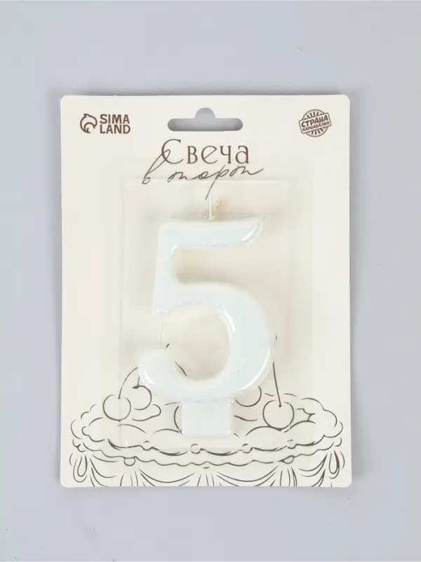 Свеча в торт &laquo;Соло. Цифра 5&raquo;, 8.2 см, белый блеск