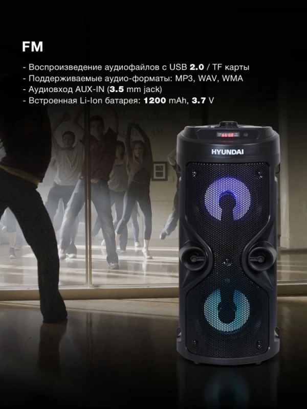 колонка, музыкальный центр H-MC150 20Вт(RMS) Bluetooth